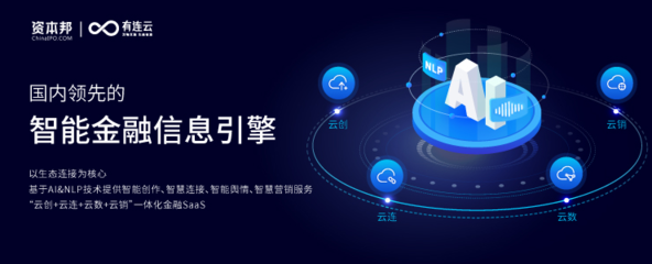 有連云雙喜臨門 斬獲2022年中國SaaS產業拳頭獎，彰顯金融信息服務硬實力