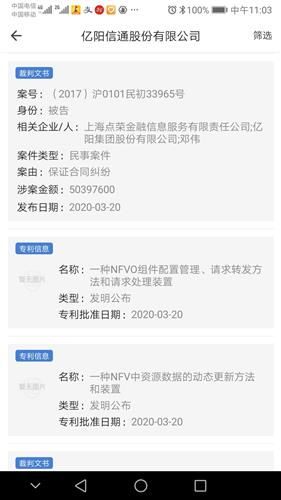 上海點榮金融信息服務有限責任公司撤回對億陽集團股份有限公司的訴訟